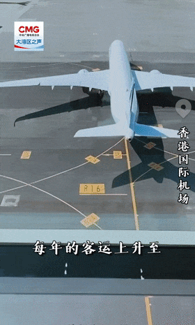 勇立潮头大湾区丨香港国际机场再添新“翼”