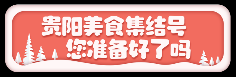 总台周末看点丨2024年最后一个月，你想____