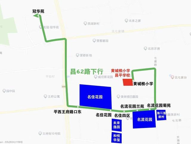 11月18日起，北京昌平新增2条通学公交线路