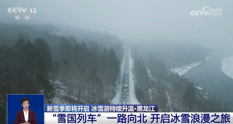 透过数据看冰雪旅游热力十足 各地蓄势待发推动“冷资源”激活“热经济”