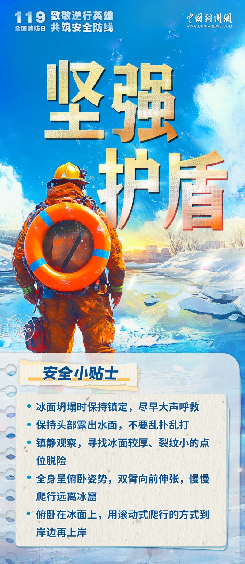 不惧风雨烈焰，只为万家灯火！致敬逆行英雄