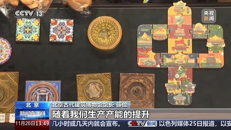 一“贴”难求 冰箱贴何以成为文创“顶流”？