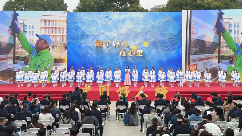 中央精神文明建设办公室发布2024年第三季度“中国好人榜”