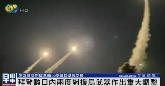 数日内,拜登对援乌武器作出两大调整,美司令:美军弹药储备过少