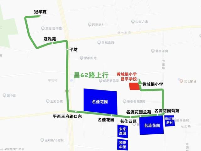 11月18日起，北京昌平新增2条通学公交线路