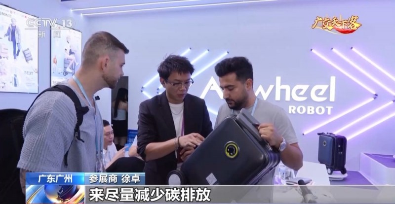 实现100%绿色布展！广交会积极打造零碳展会