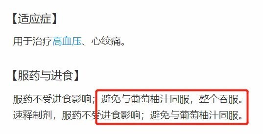 如果你在吃药，就最好别吃这种水果