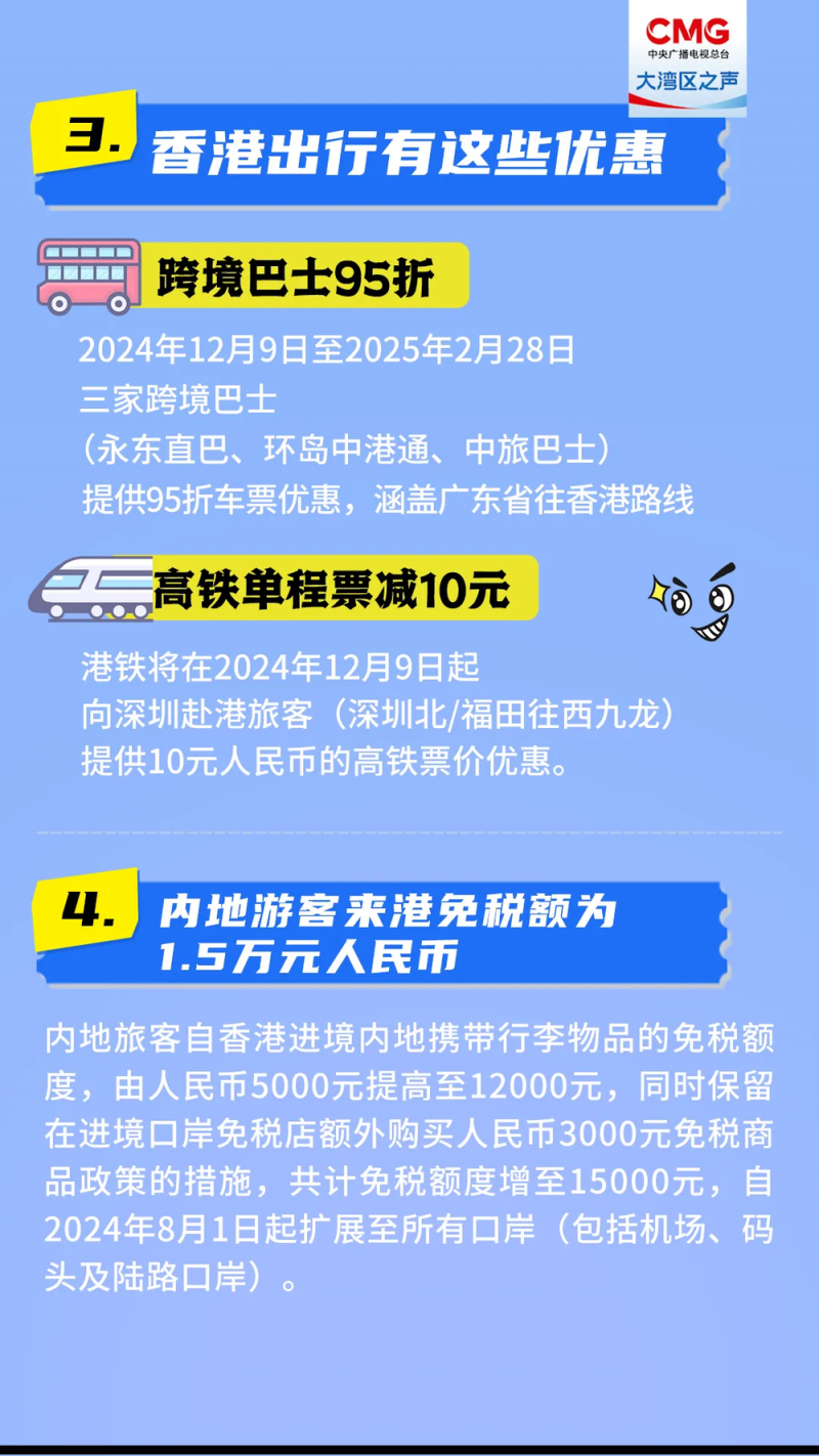 “一签多行”将实施，这份出行攻略请查收→