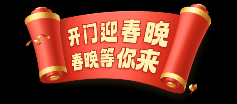 总台周末看点丨2024年最后一个月，你想____