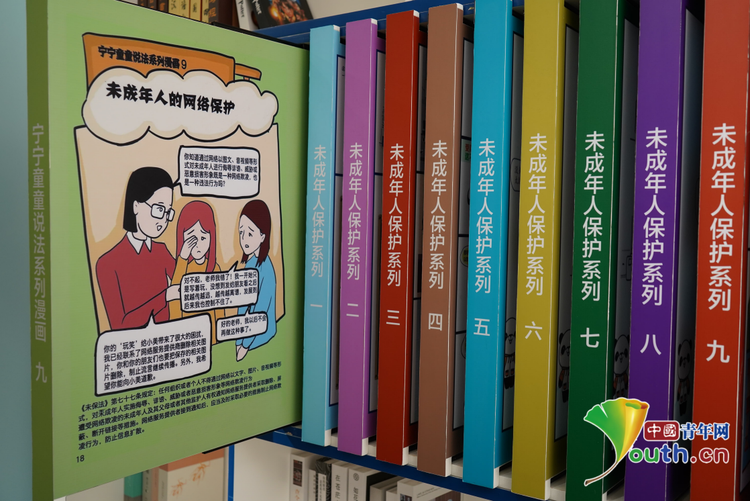 “未”爱普法，守护青少年“触网”安全