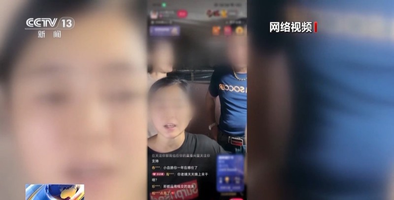 法治在线丨悲惨身世全是假的！网红“小小”卖惨牟利被抓  细节披露→