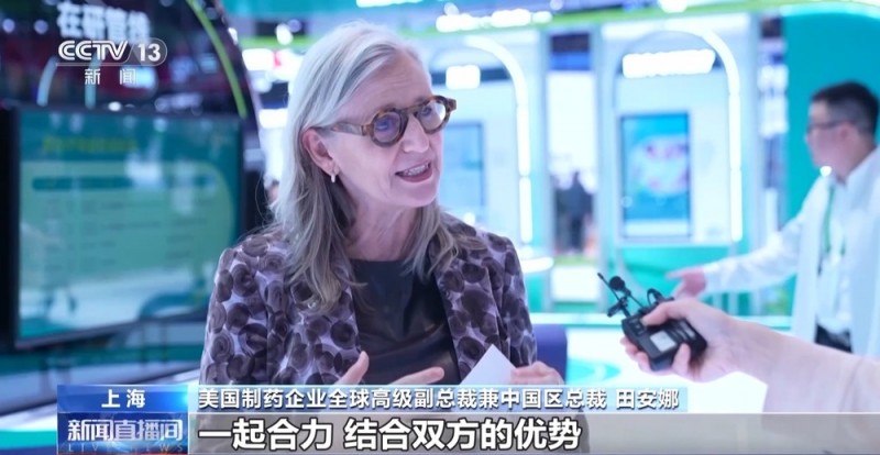 中国新发展 世界新机遇丨多国参展商：进博会是展示新产品新技术的理想平台