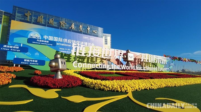 C财经│【链博展讯】中外企业齐聚链博会 新产品、新技术、新工艺、新材料齐亮相