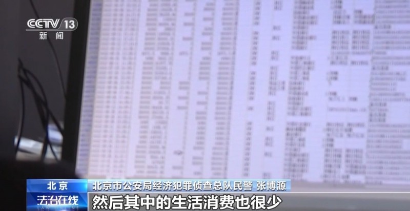 法治在线丨起底涉案超8个亿的地下钱庄案 犯罪团伙用虚拟币洗钱