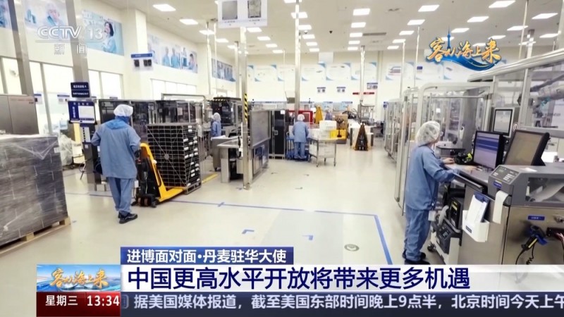 “中国更高水平开放将带来更多机遇” 总台记者专访丹麦驻华大使