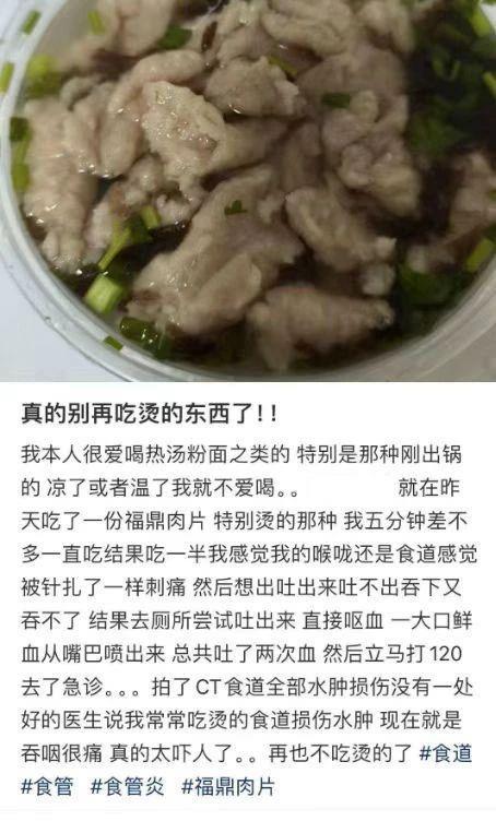 一口“热辣滚烫”男子吐血休克 “趁热吃”可能致癌
