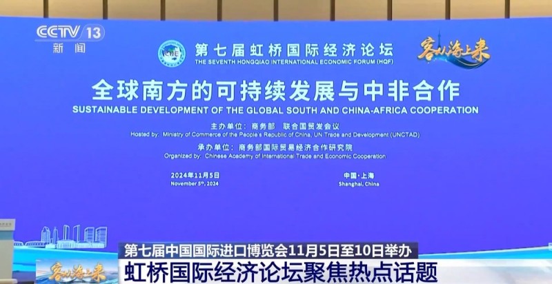 虹桥论坛将聚焦银发经济等热点话题 亮点抢先看