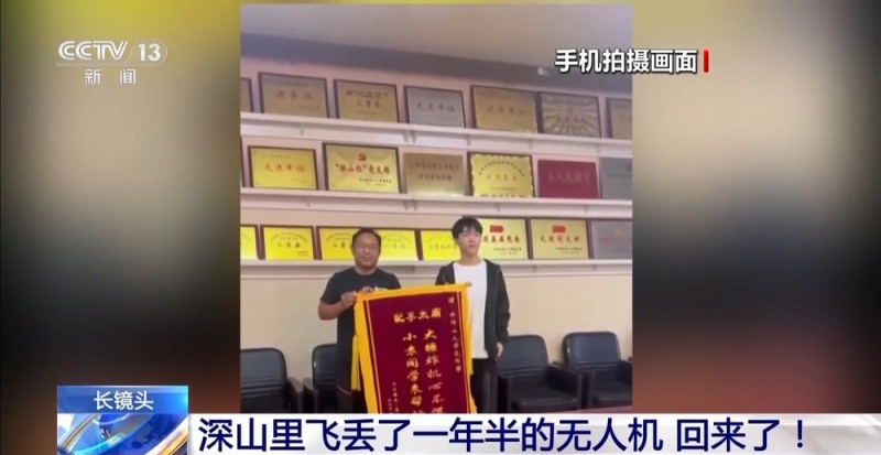 跨越700多公里的锦旗背后 有一段“双向奔赴”的故事