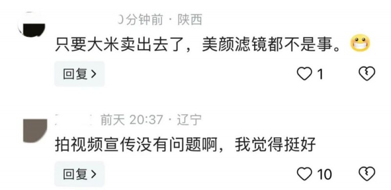 看丹观察丨推介大米走红的文旅副局长回应质疑！网友：这都不叫事儿