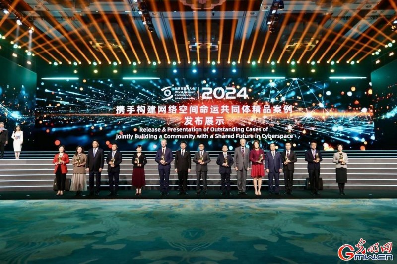 从乌镇携手出发，迈进更加美好的“数字未来”――来自2024年世界互联网大会乌镇峰会的观察