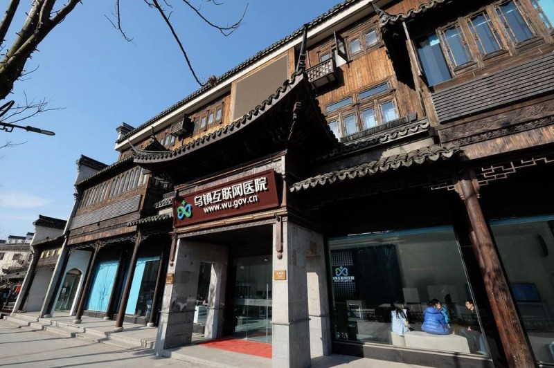 乌镇时间丨智慧水乡见证，互联网改变世界，“枕水乌镇”成为“云上乌镇”