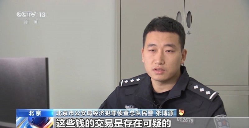 法治在线丨起底涉案超8个亿的地下钱庄案 犯罪团伙用虚拟币洗钱
