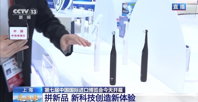 剃须刀也有“4S店”？进博会还有这些新奇玩意儿→