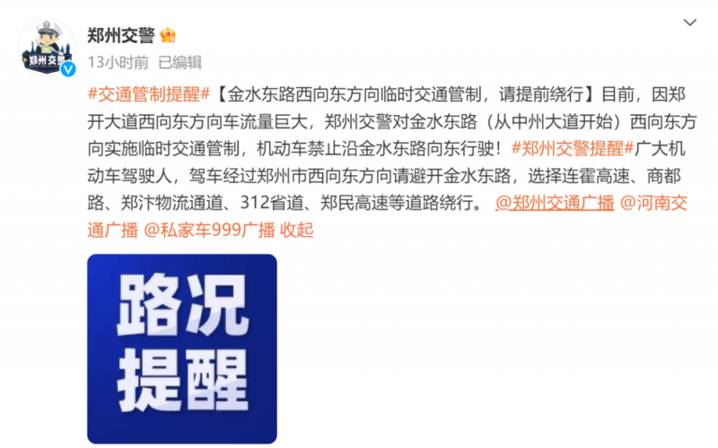 夜骑爆火！开封：要passion，更要平安！