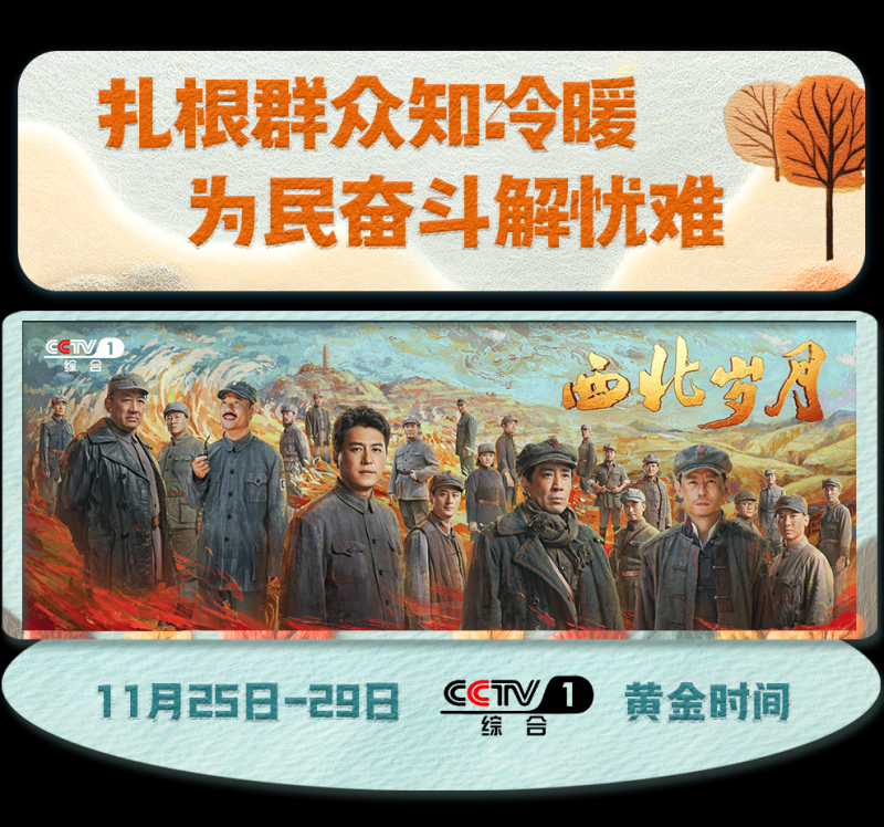 总台周看点丨热力，有！能量，足！