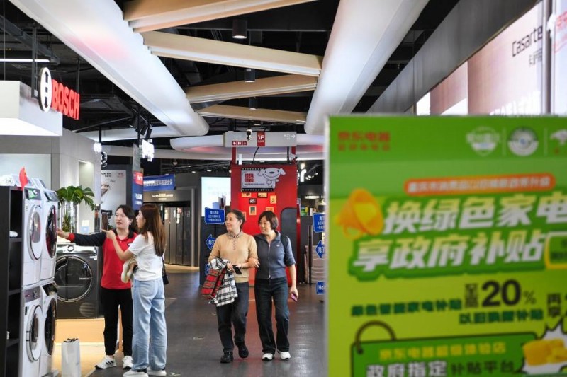 经济季报听信心｜“以旧换新”激活内需潜力