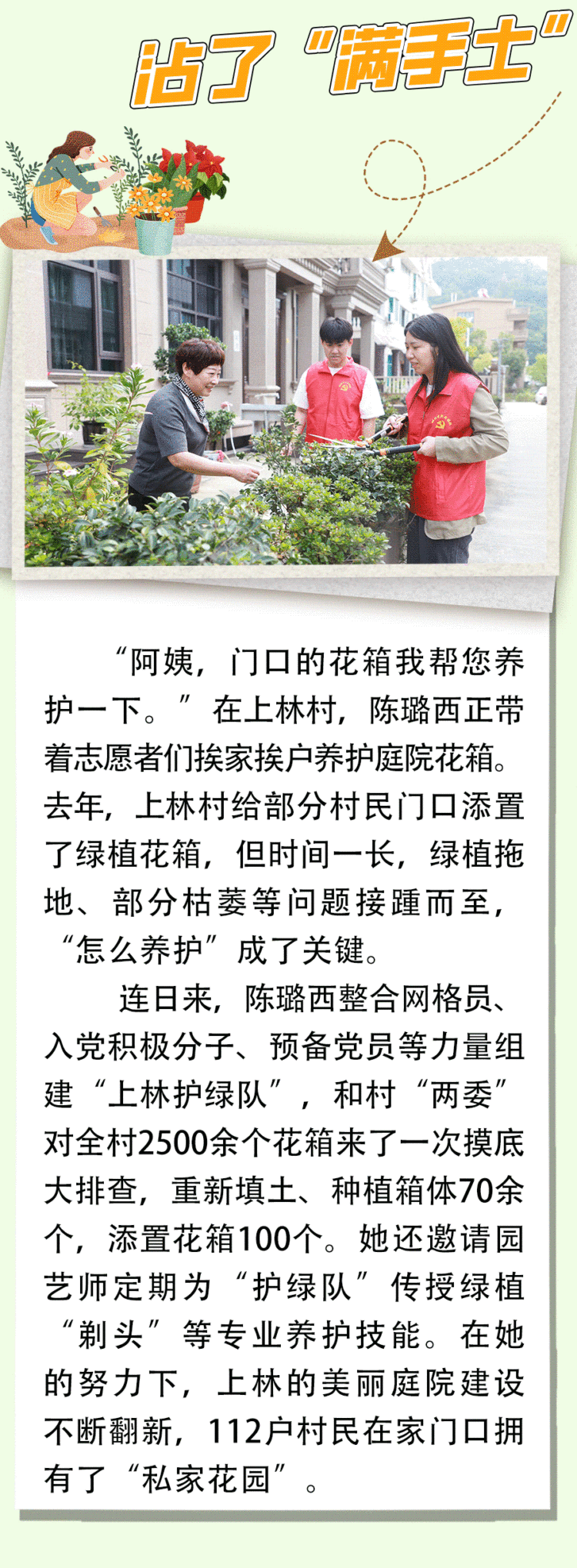 【好评中国・追光青年】我们的青春，在乡村