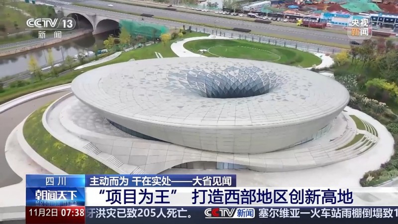 大省见闻丨四川：向新而行 向质图强