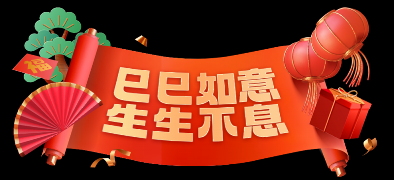 总台周末看点丨2024年最后一个月，你想____