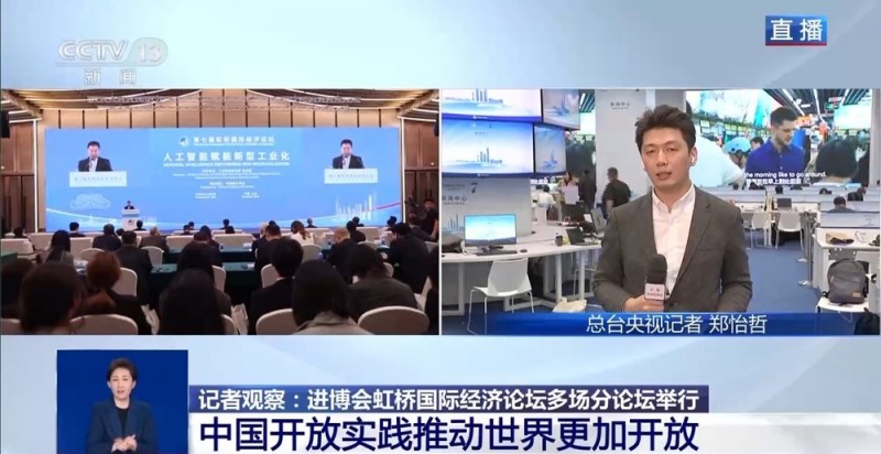 不仅有重磅报告 进博会现场还有这些亮点→