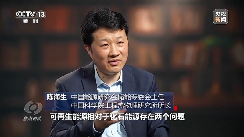 焦点访谈丨我国能源含“绿”量不断提升 新型储能“蓄”势而发