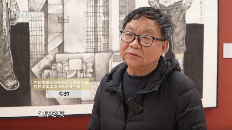 “时代与记忆――蔡超艺术文献展”在中国美术馆开展