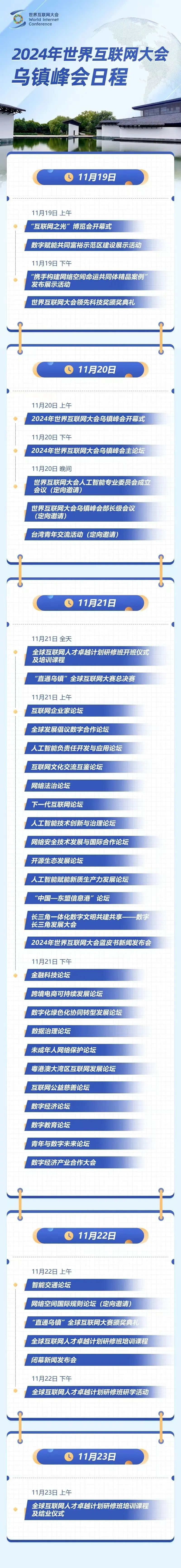 7点出发丨给学生戴“小蜜蜂”的女教师紧急道歉，已辞职！