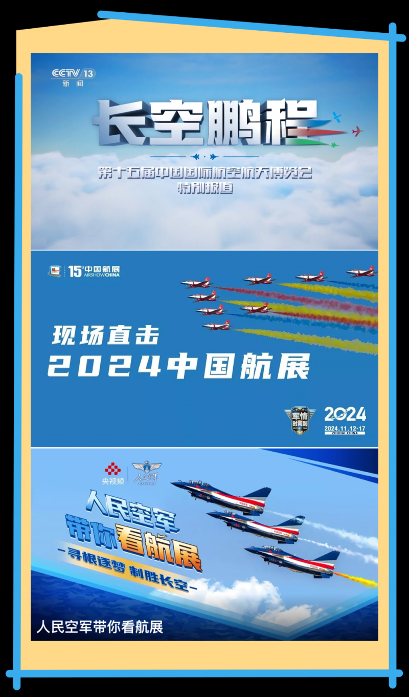 总台周末看点丨开启元气满满每一天