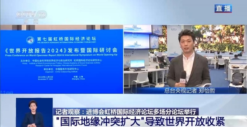 不仅有重磅报告 进博会现场还有这些亮点→