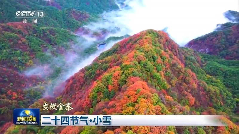文化中国行丨二十四节气・小雪 绘就冬日大地上的“水墨画”
