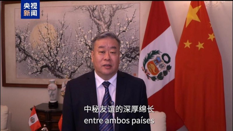 《平“语”近人――习近平喜欢的典故》第三季（西班牙语版）在秘鲁主流媒体播出