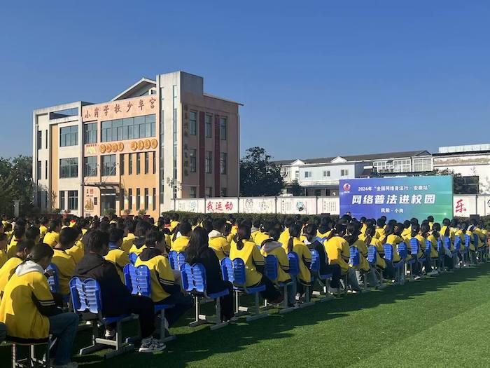 法润江淮丨普法“七进”，网络安全护苗助企兴村