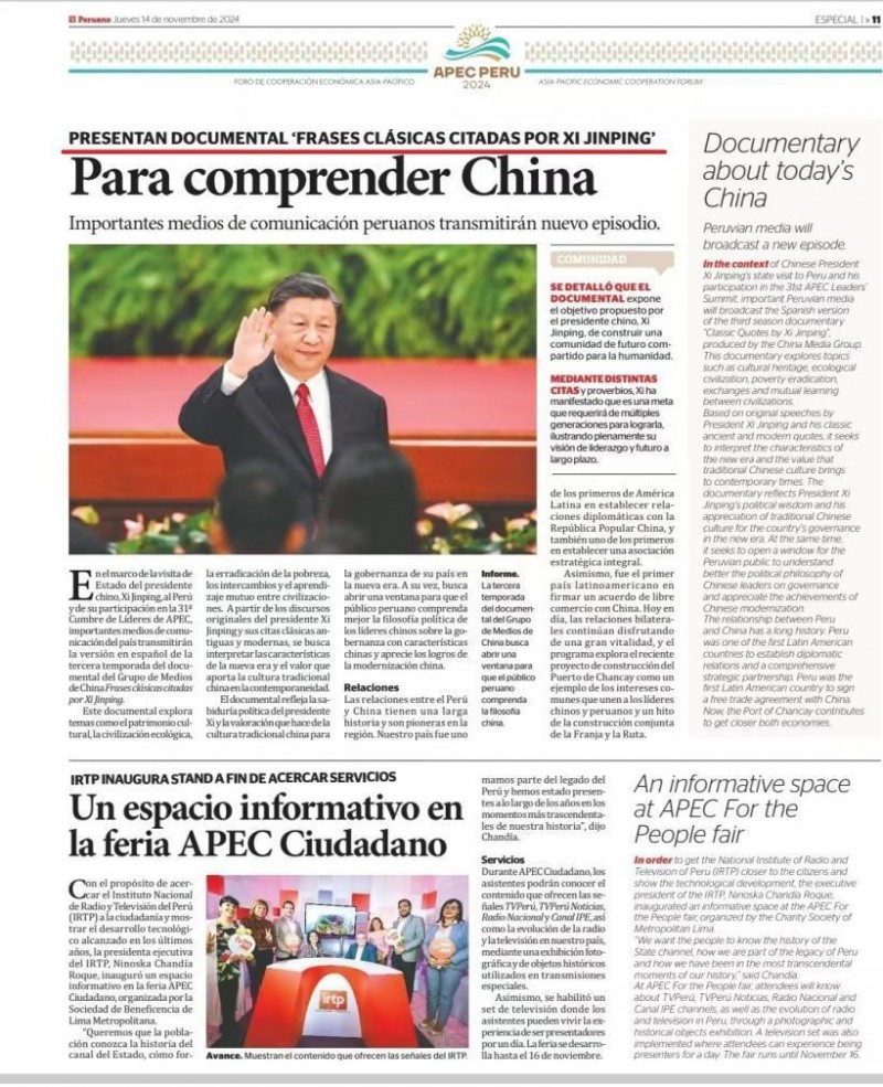 《平“语”近人――习近平喜欢的典故》第三季（西班牙语版）在秘鲁主流媒体播出
