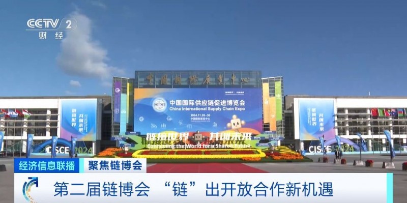 “头回客”变“回头客”！第二届链博会“链”出开放合作新机遇