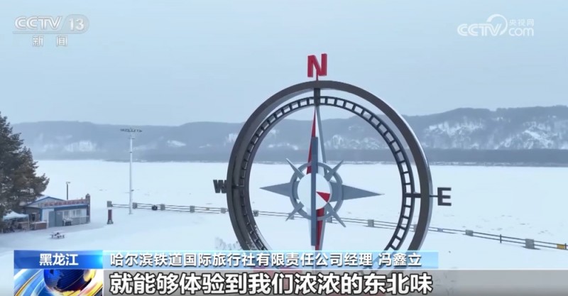 乘着火车体验浓浓“东北味+冰雪情” 黑龙江今冬首趟冰雪旅游专列开行