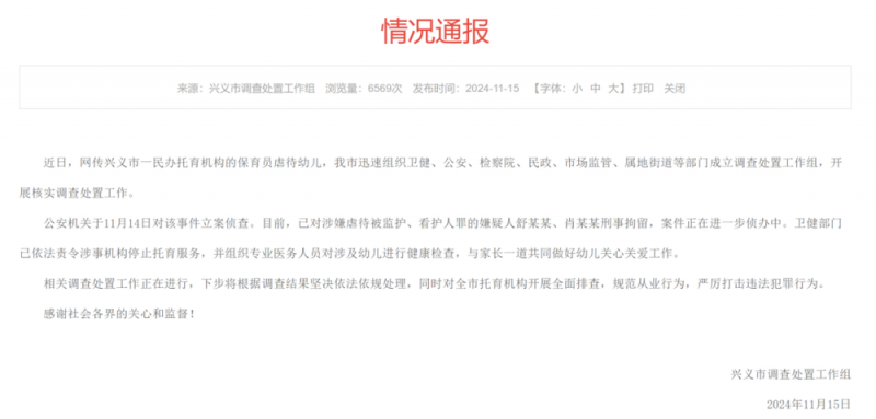 “脚踢、扇耳光、把孩子关柜子里”？他们被刑拘！