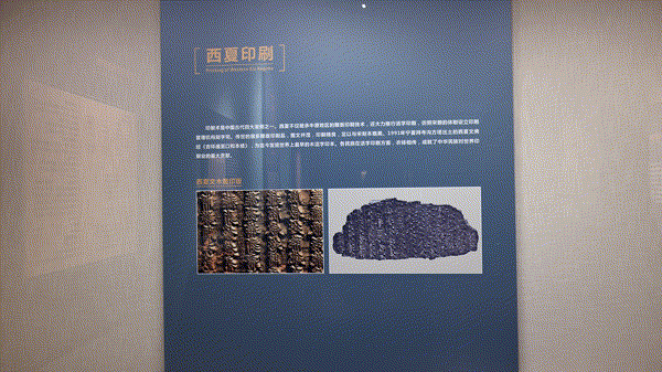 文化中国行｜现存最早的木活字印本，藏在西夏佛塔里