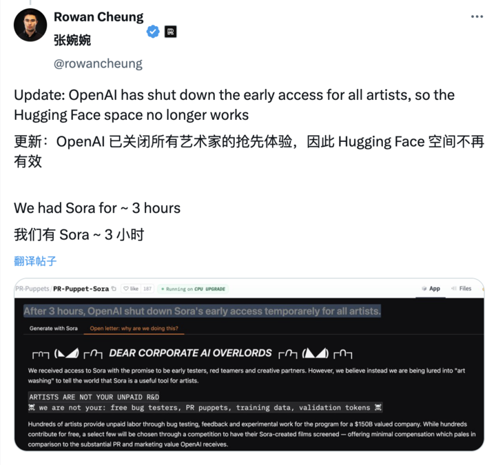 Sora 遭遇严重泄露！艺术家愤怒「复仇」OpenAI，测试渠道全网疯传