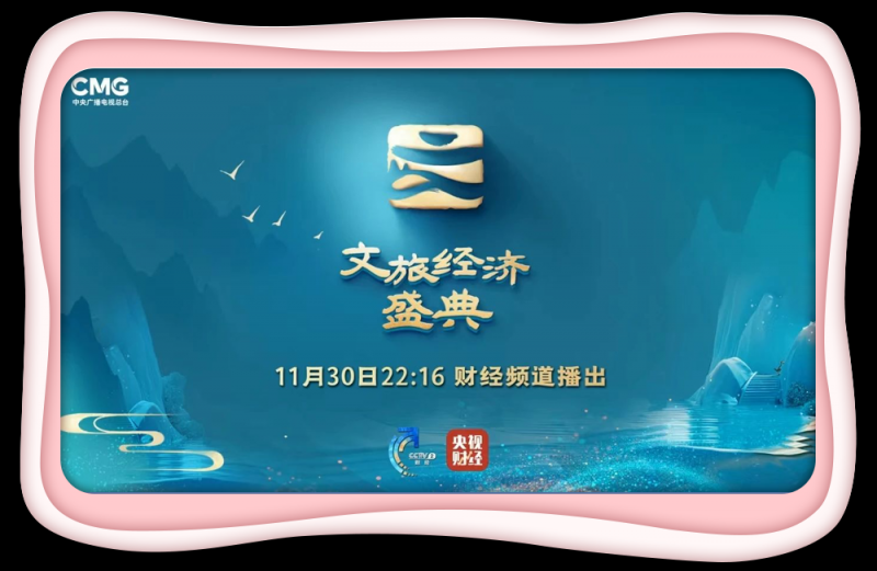 总台周末看点丨2024年最后一个月，你想____