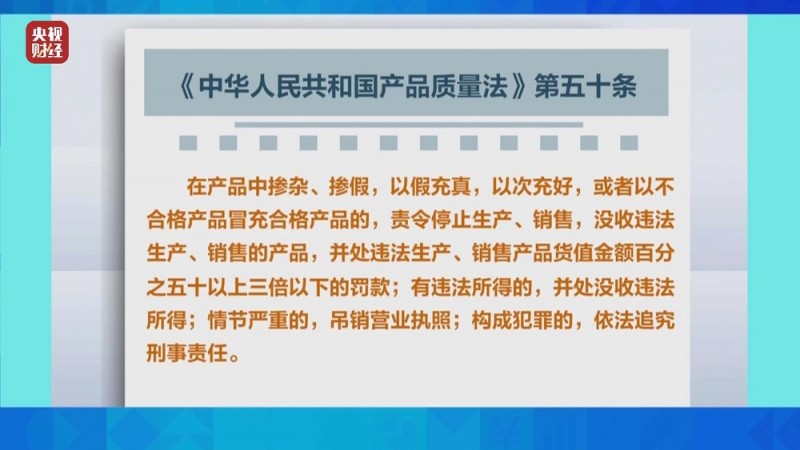 以“丝”代“绒”，以次充好！央视《财经调查》揭开羽绒服里的骗局→